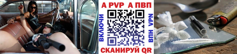 APVP СК  где продают наркотики  Фурманов 