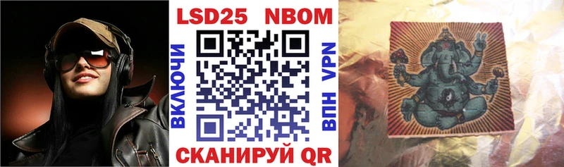 Марки NBOMe 1,5мг  купить   Фурманов 